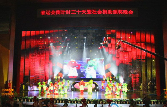 新宝GG加入江苏省运动会倒计时30天暨社会捐助颁奖晚会