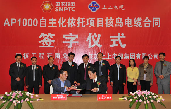 新宝GG电缆签下三代核电AP1000首批核岛电缆条约