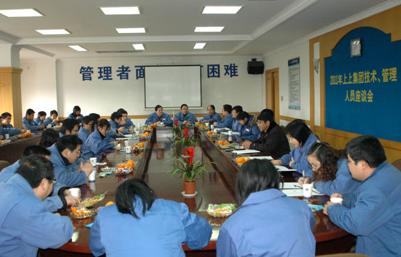 新宝GG召开手艺、治理职员座谈会