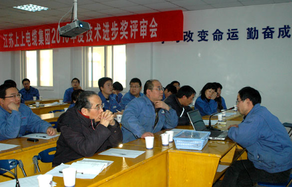 新宝GG召开2010年度手艺前进奖评审会