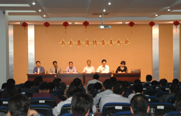 新宝GG召开销售发动大会