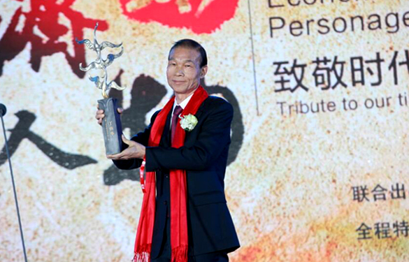 新宝GG电缆丁山华荣获“2015中国十大经济年度人物”