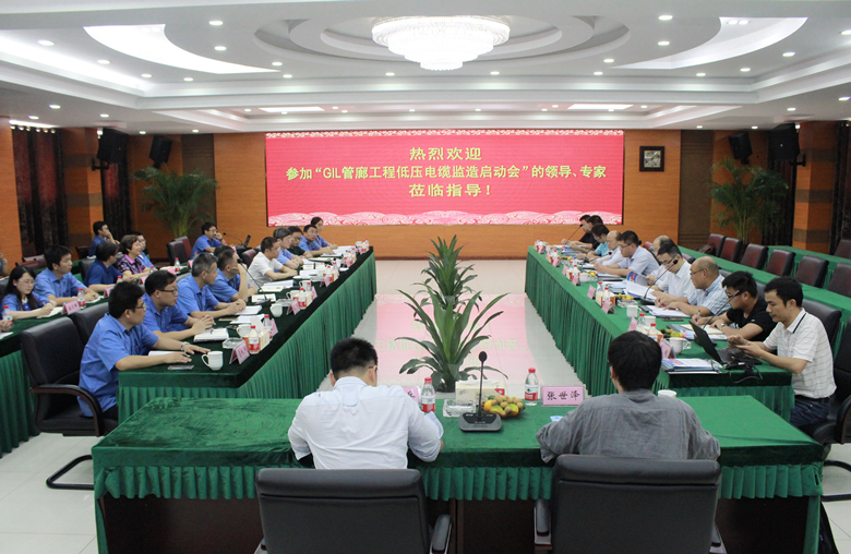 苏通GIL综合管廊工程所有低压电缆条约落户新宝GG并正式开工制造