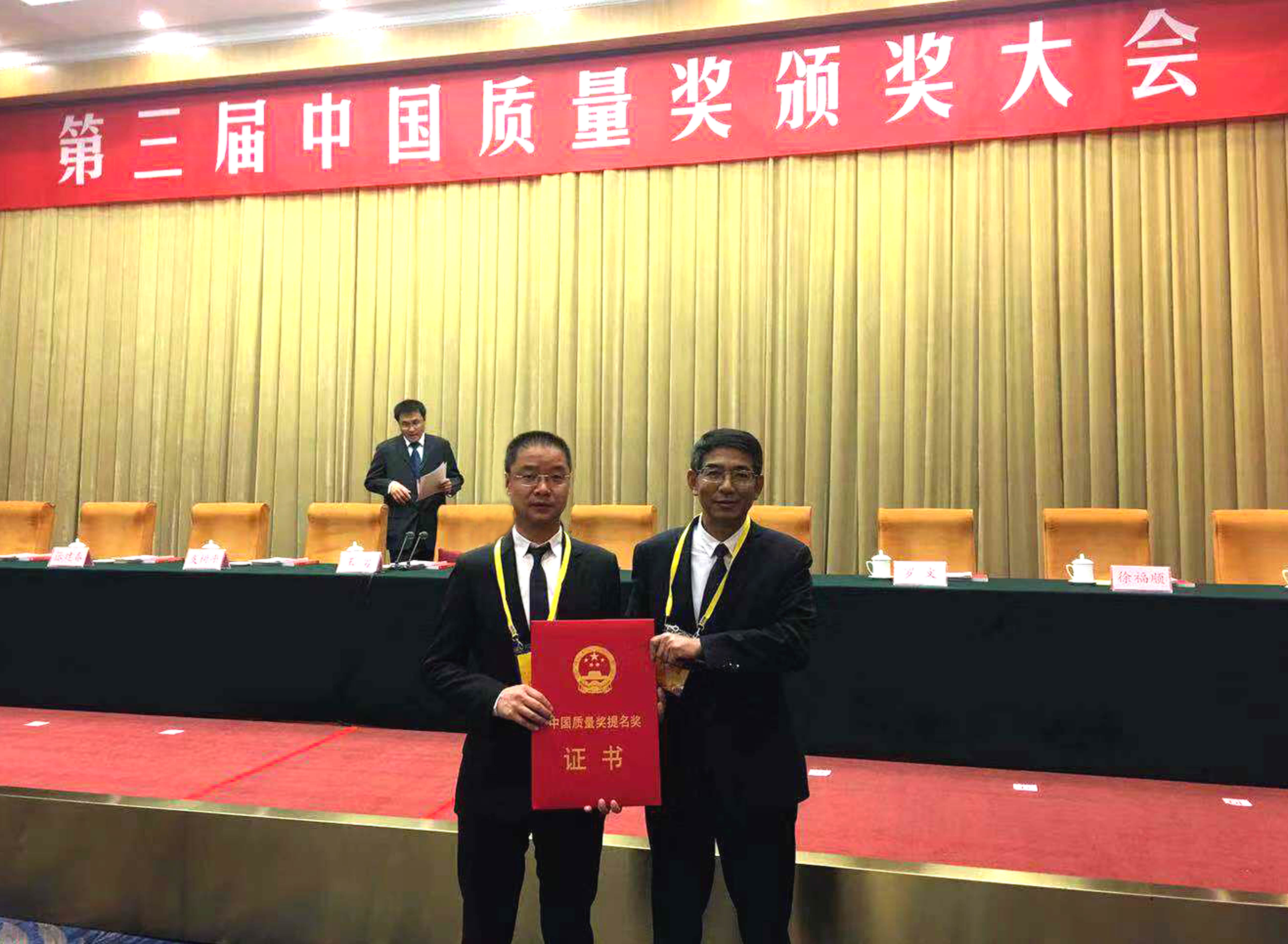 新宝GG电缆一连两届荣获中国质量奖提名奖