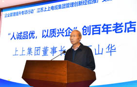 “企业治理提升专项行动”新宝GG电缆现场交流会乐成举行