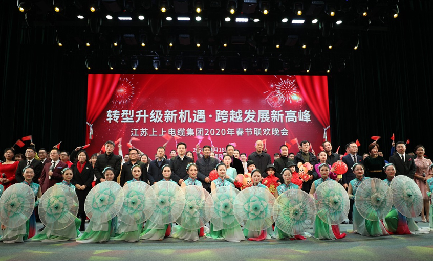 新宝GG电缆2020年“转型升级新机缘?跨越生长新岑岭” 新春联欢晚会圆满落幕