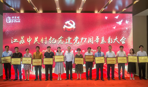 党建引领促生长  实业实干结硕果——新宝GG电缆党委荣获中关村“先进下层党组织”称呼