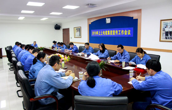 新宝GG电缆2018年宣传聚会明确提出：新时代要有新作为