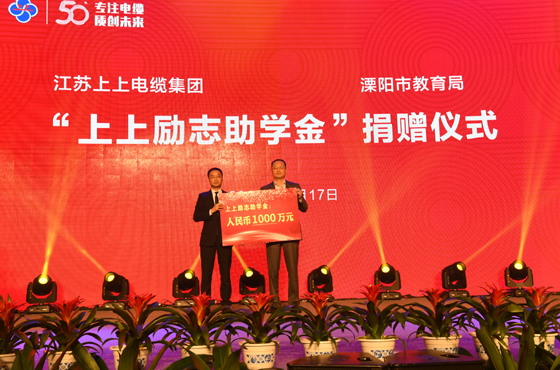 新宝GG电缆：爱心助学 捐资万万 让庆典过得更有意义