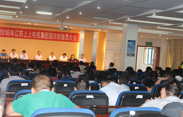 新宝GG召开2016年国庆销售员大会