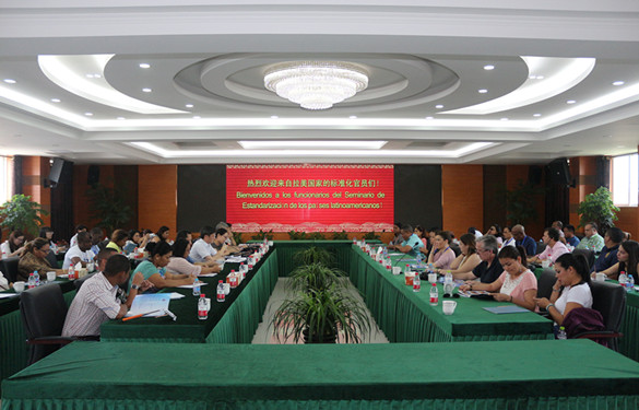 拉美国家标准化官员来新宝GG电缆旅行考察