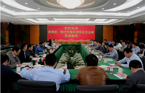苏商会、宿迁市经信委向导及企业家代表来新宝GG电缆旅行交流