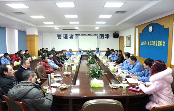 新宝GG电缆召开2016年一线员工新春座谈会