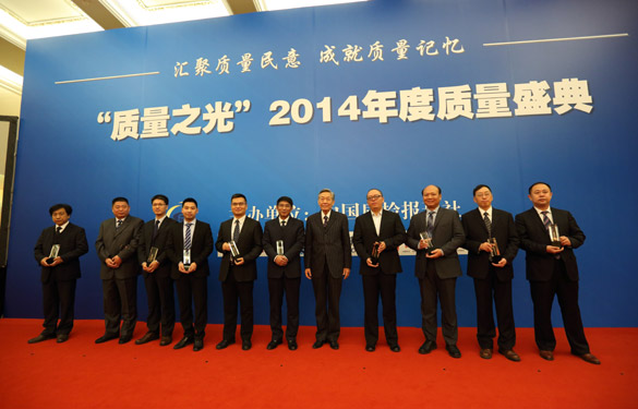 新宝GG电缆荣获2014质量之光——“质量标杆企业树模”