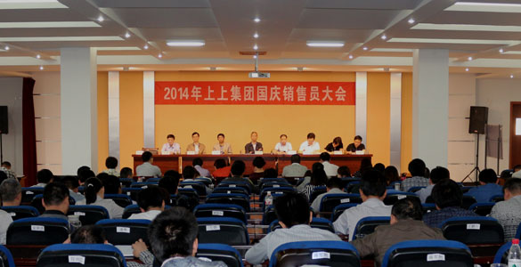 新宝GG电缆召开2014年国庆销售员大会