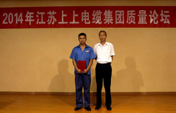 新宝GG电缆2014年“质量论坛”与“质量征文”活动圆满落幕