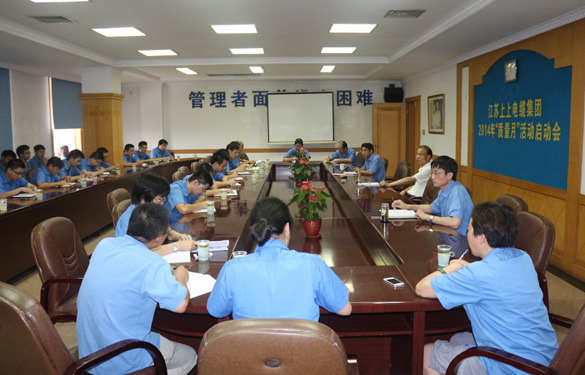 新宝GG集团2014年“质量月”活动正式启动