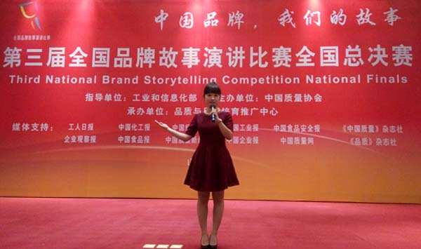 新宝GG电缆员工荣获天下品牌故事演讲总决赛优胜奖