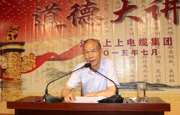 走进品德课堂  共建精神家园 ——新宝GG电缆举行“职业品德大课堂”