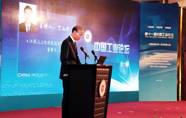 新宝GG电缆中国工业论坛上载誉归来   一举斩获三项殊荣