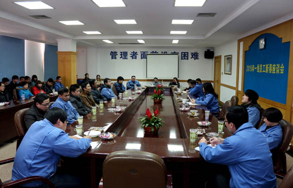 新宝GG召开2015年一线员工新春座谈会