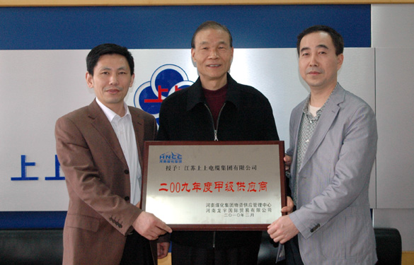 新宝GG被评为“2009年度甲级供应商”