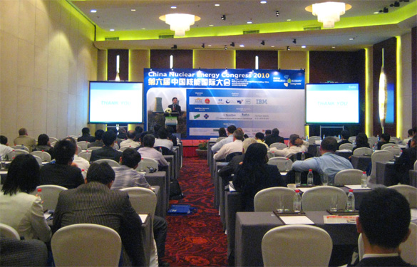新宝GG加入第六届中国核能国际大会