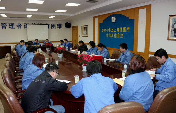 新宝GG集团召开2014年宣传事情聚会,明确今年宣传偏向:紧跟形势、捉住重点、贴近现实