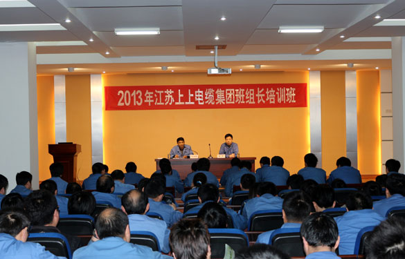 新宝GG组织2013年班组长培训班