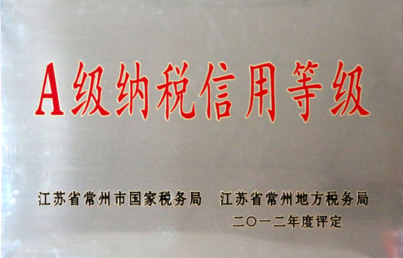 新宝GG被评为“A级纳税信用品级”称呼