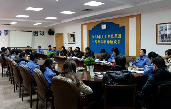 新宝GG集团召开2013年一线员工新春座谈会