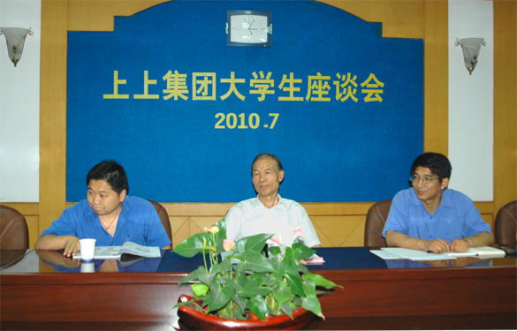 新宝GG组织召开大学生座谈会