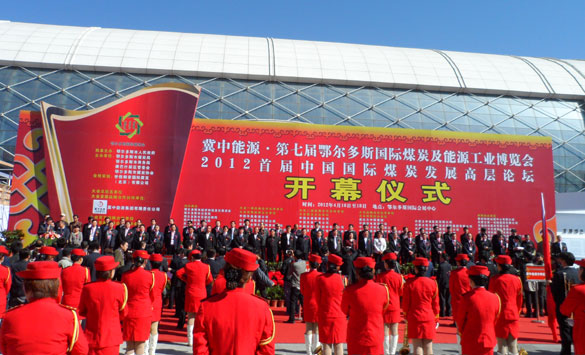 新宝GG集团加入第七届鄂尔多斯国际煤炭及能源工业展览会