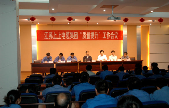 新宝GG召开“质量提升”发动大会