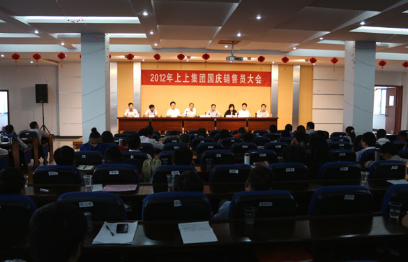 新宝GG召开销售发动大会