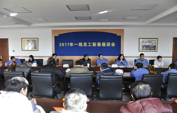 新宝GG电缆召开2017年一线员工新春座谈会