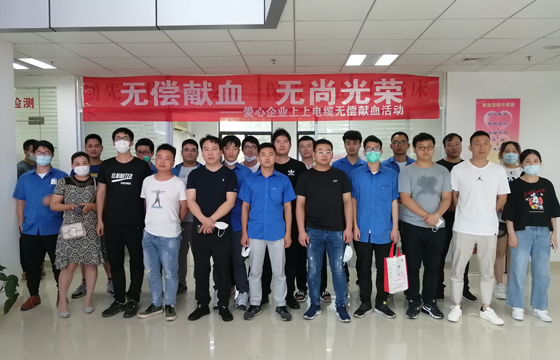 献血传温情，，生命现华虹 ——新宝GG电缆组织员工无偿献血