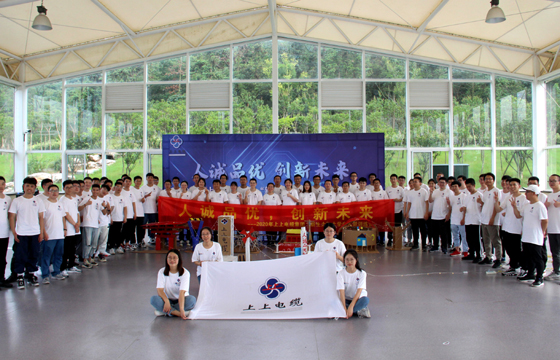 记加入2020年新宝GG电缆“新生力”新入职大学生训练营活动有感