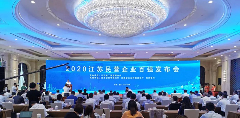 新宝GG电缆荣登江苏省民企百强三大榜单