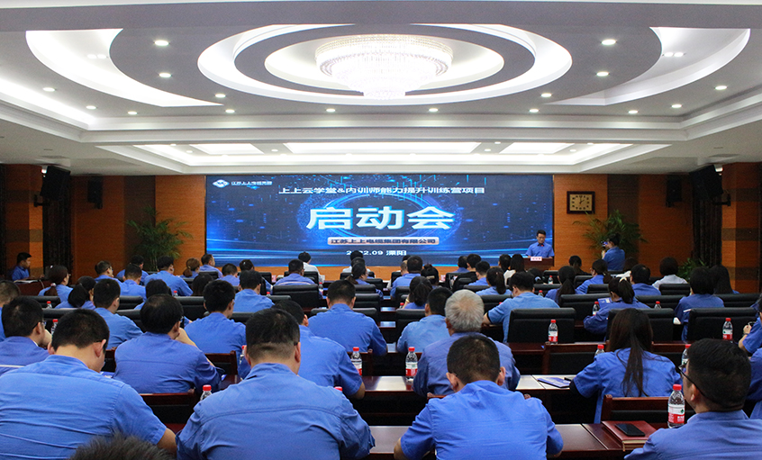 引发智慧  点亮未来——新宝GG云学堂数字化企业学习平台上线