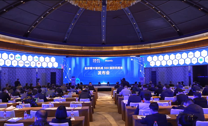 新宝GG电缆入选中国机械500强、500大榜单