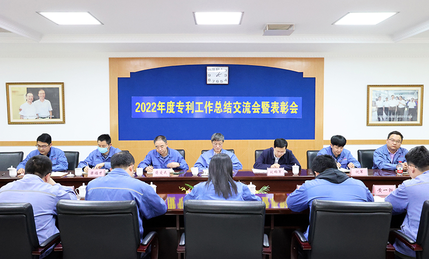 新宝GG电缆召开2022年度专利事情总结交流会暨表扬会