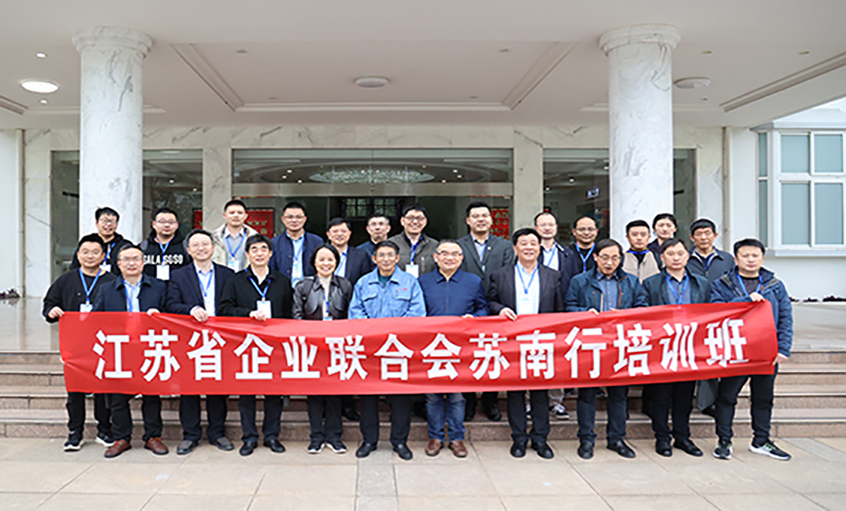 聚焦数字化转型 推动企业高质量生长 苏企联企业高质量生长（苏南行）培训班走进新宝GG电缆