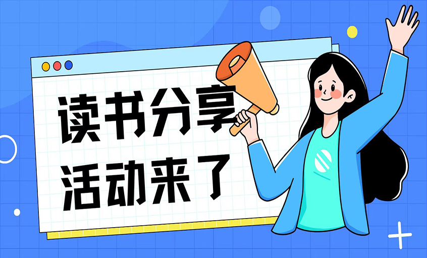 书香润企 阅读铸魂 新宝GG电缆组织开展中高层治理者线上念书分享会