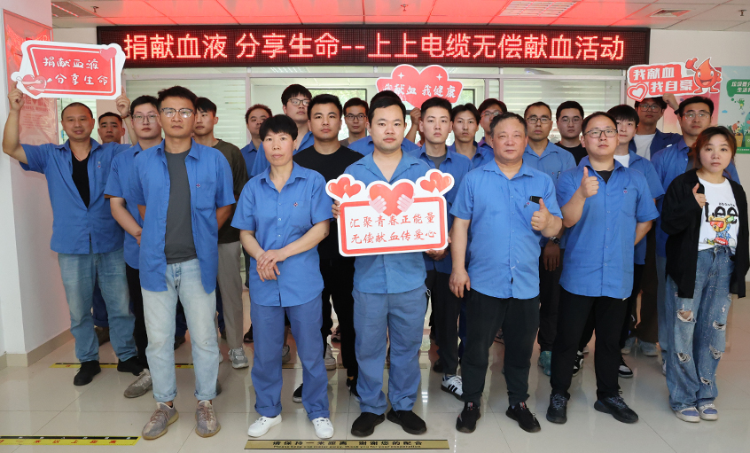 爱心整体献热血 无私贡献传温情 新宝GG电缆助力第20个“天下献血者日”