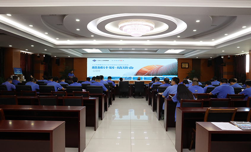 新宝GG电缆举行2023年中层逾越妄想卓越司理人领航项目圆满收官结项汇报会