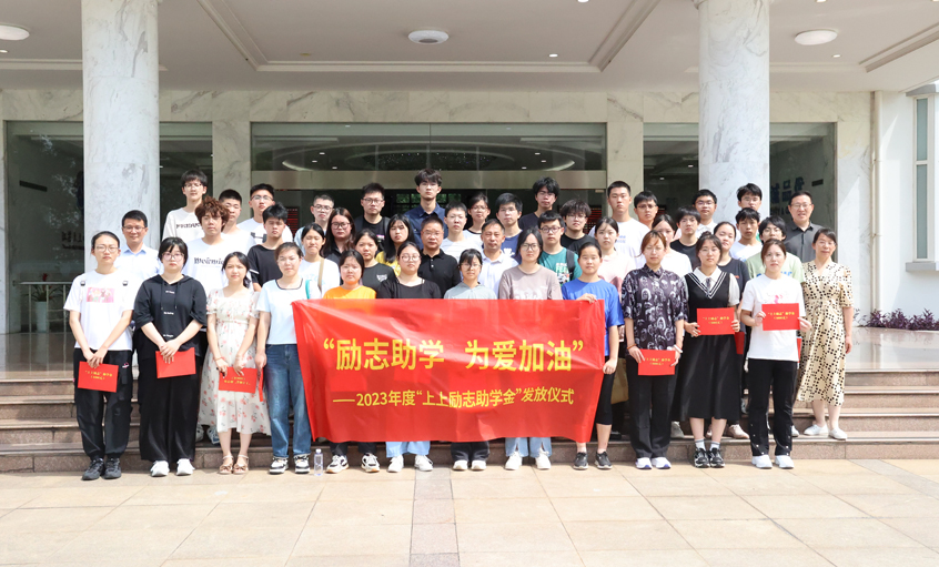 励志助学 为爱加油 ---“新宝GG励志助学金”发放仪式圆满完成