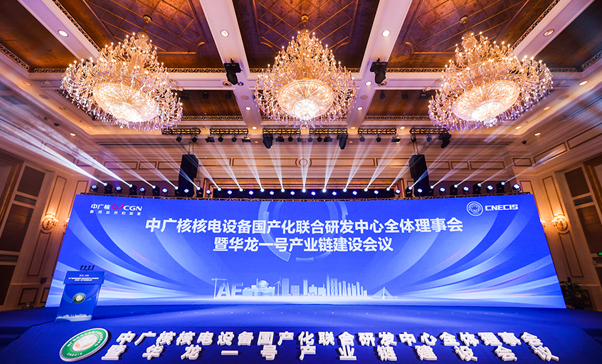 新宝GG电缆获评中广核“优异联合研发单位”