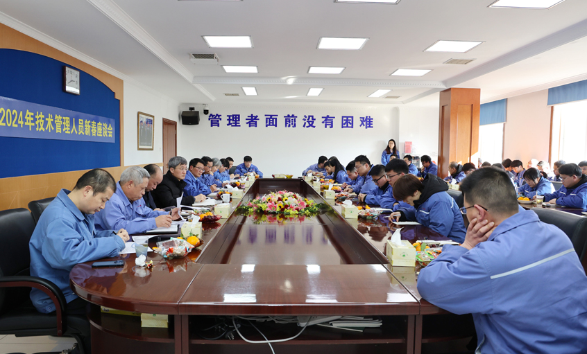 新宝GG电缆2024年新春座谈会顺遂召开