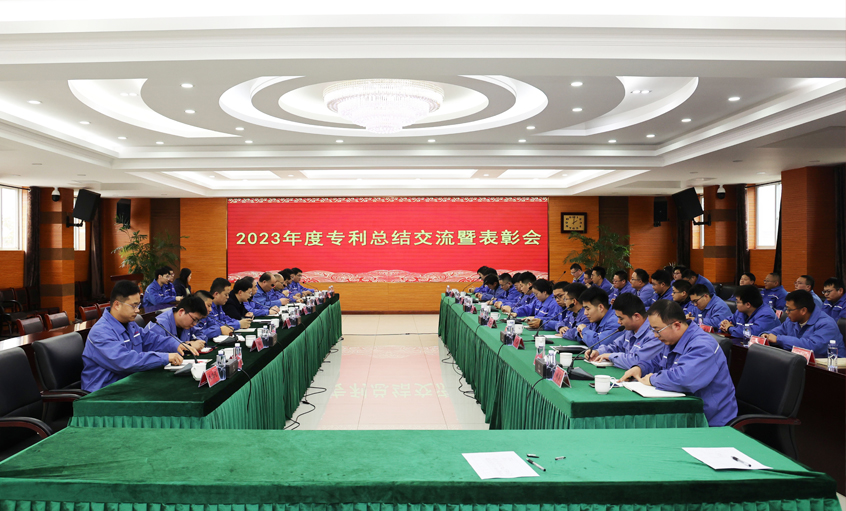 新宝GG电缆2023年度专利总结交流暨表扬会顺遂召开